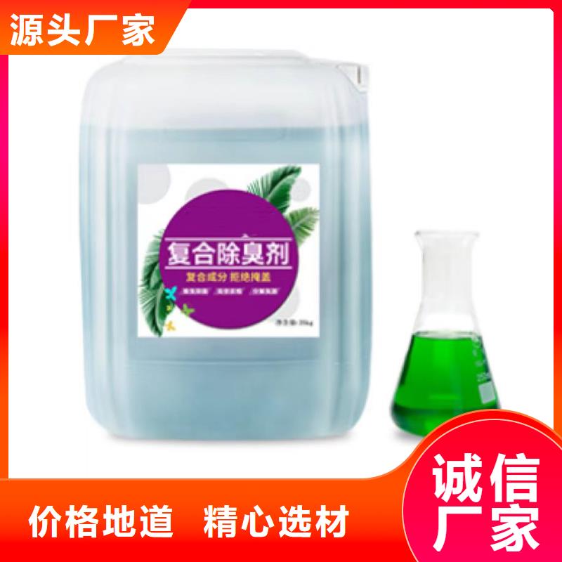  除臭剂规格齐全
