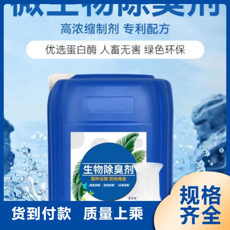  除臭剂质量优选