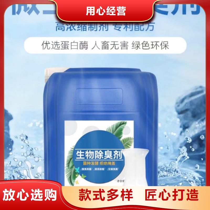 复合型除臭剂送货上门