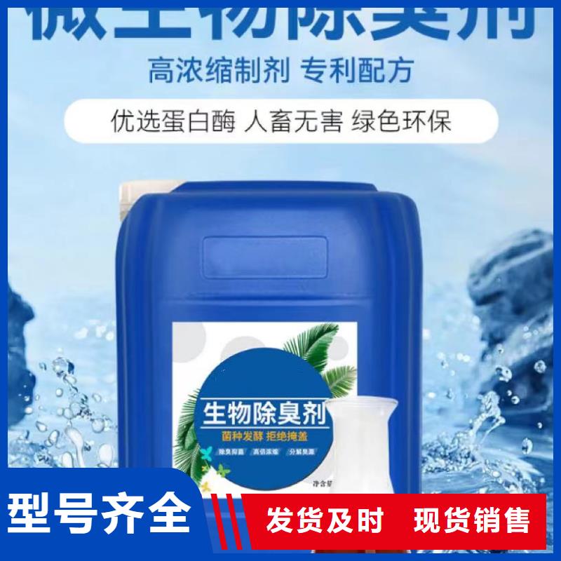 除臭剂严谨工艺