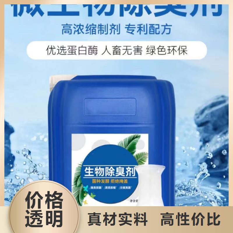 【除臭劑_工業(yè)級固體聚合硫酸鐵品質(zhì)值得信賴】