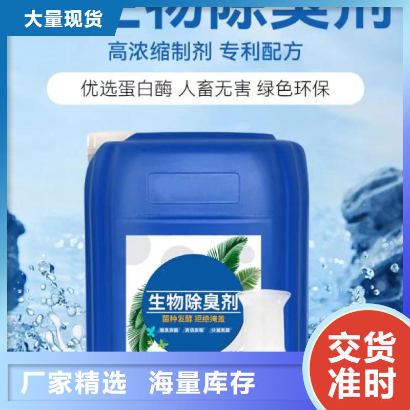  除臭剂联系厂家