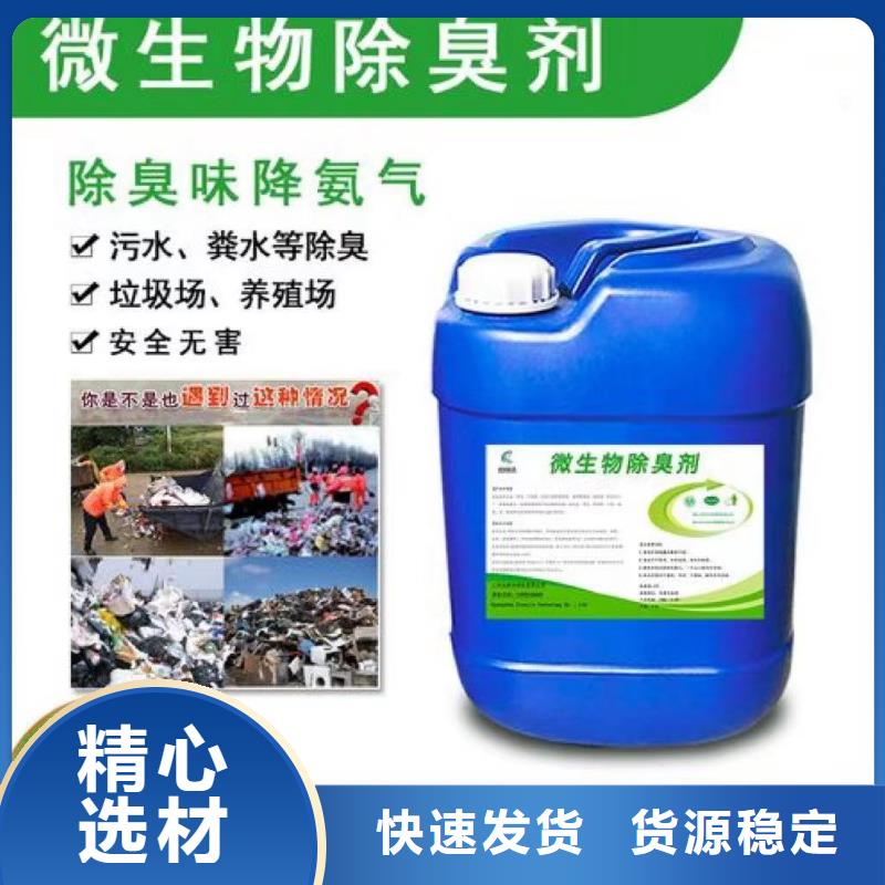 除臭剂核心技术