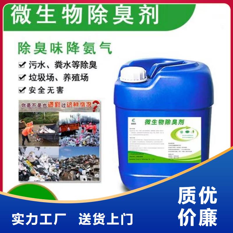  除臭剂货到付款