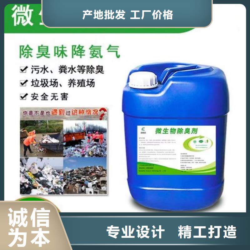 除臭剂优良材质