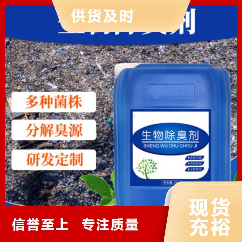 除臭剂当地货源