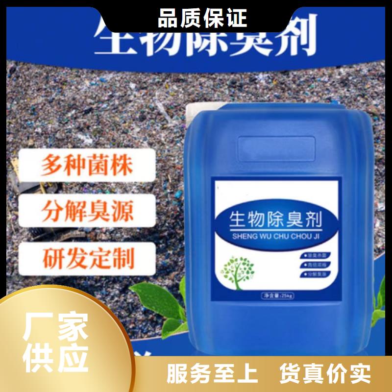  除臭剂厂家十分靠谱