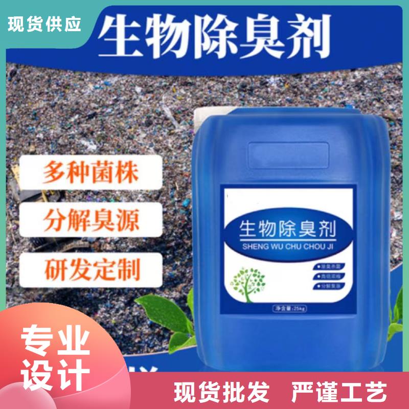 除臭劑我們更專業