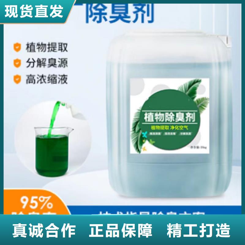  除臭剂货到付款