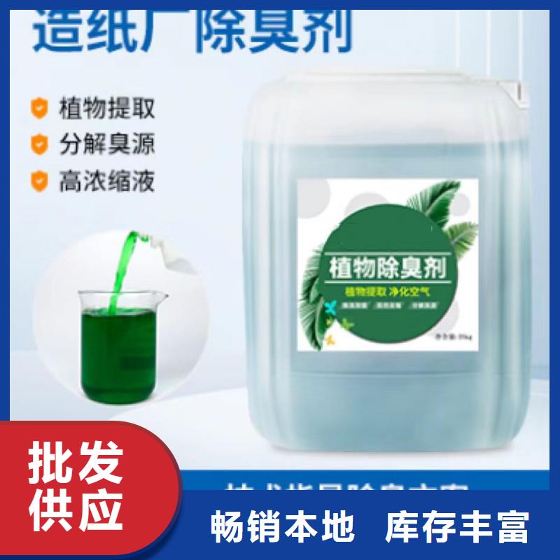 除臭剂我们更专业