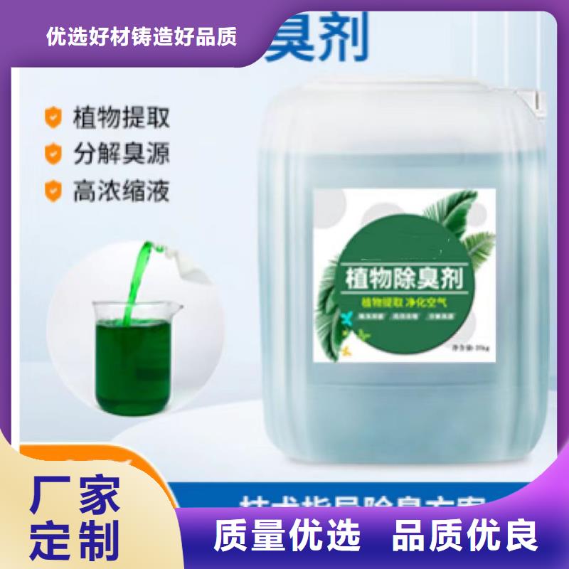  除臭剂现货齐全售后无忧