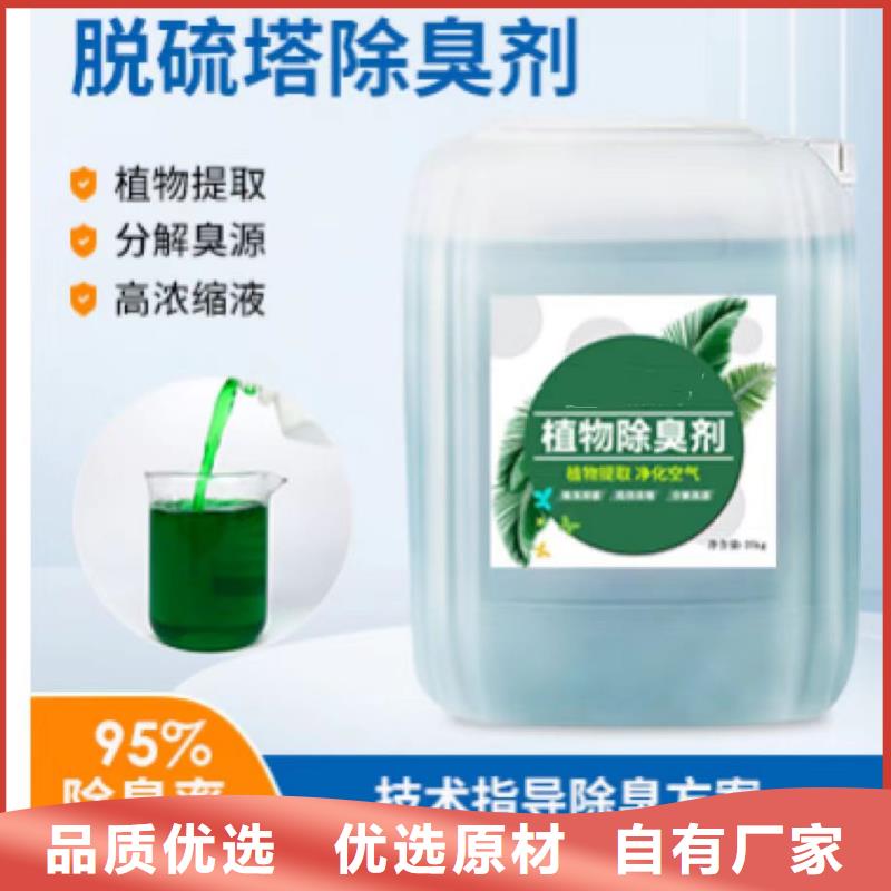 除臭剂工厂直销