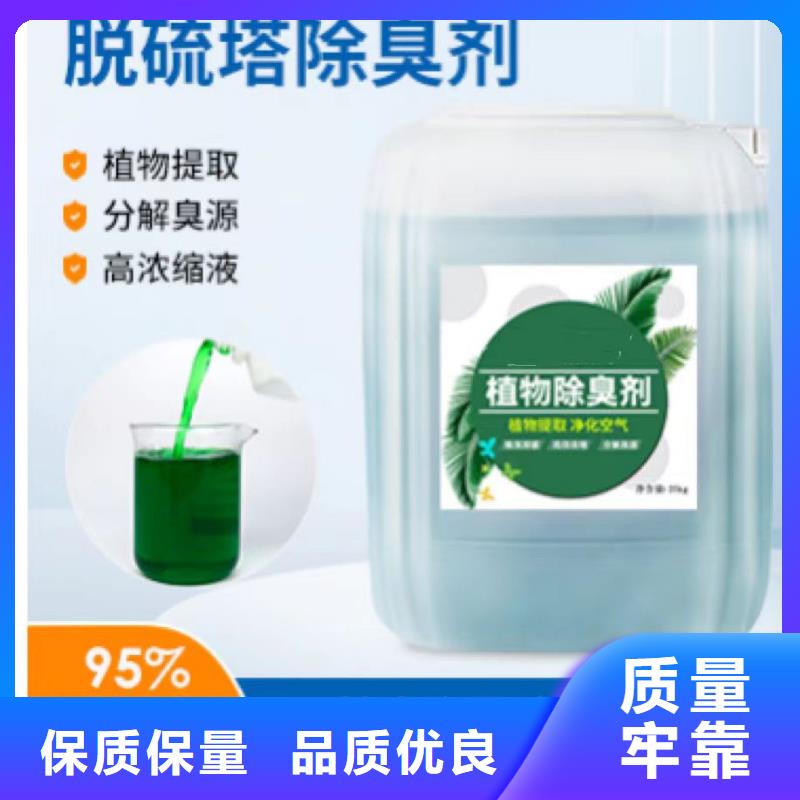 除臭剂_生物碳源订购