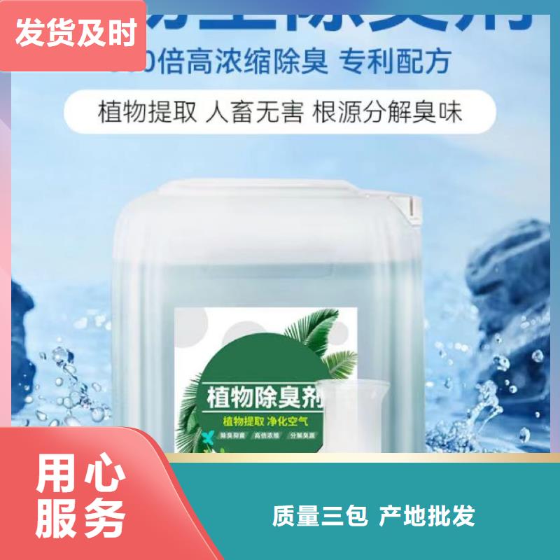  除臭剂实力雄厚品质保障