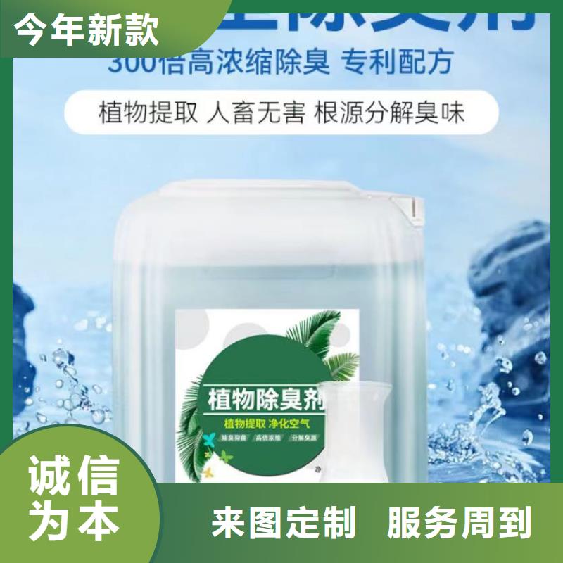  除臭剂好品质用的放心