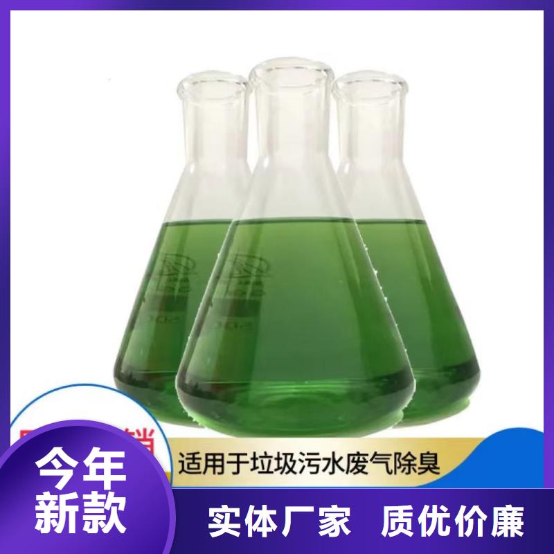 除臭剂48小时发货