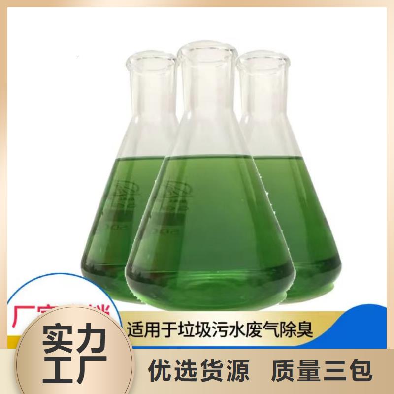  除臭剂源头厂家量大价优