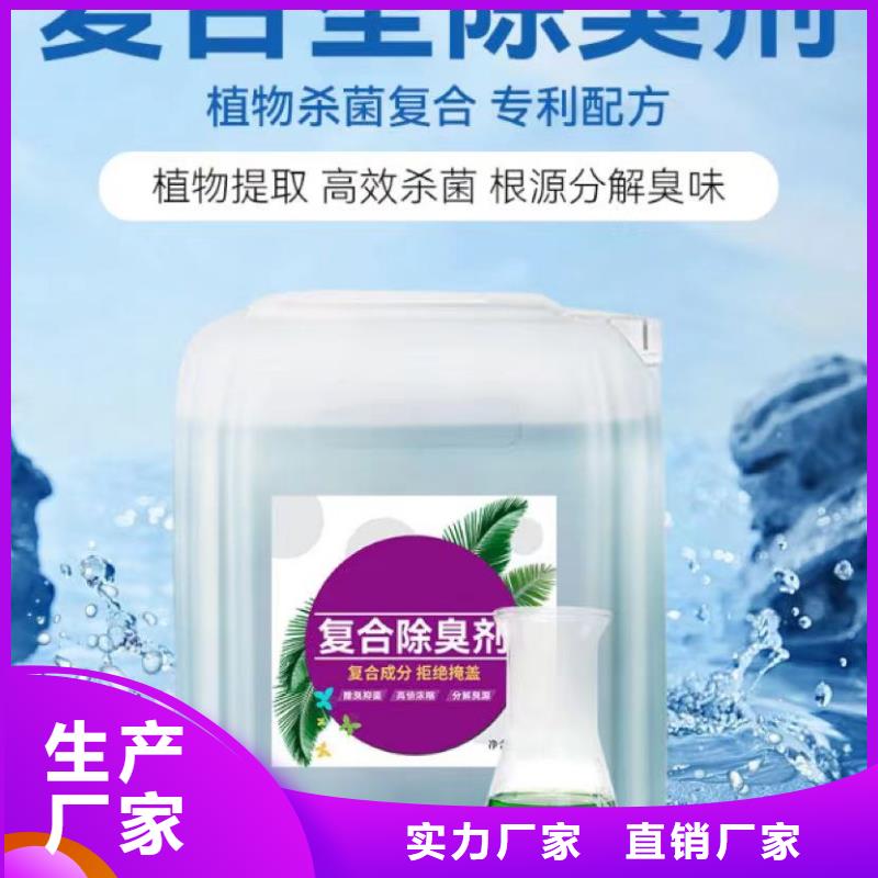 除臭剂_新型复合碳源采购