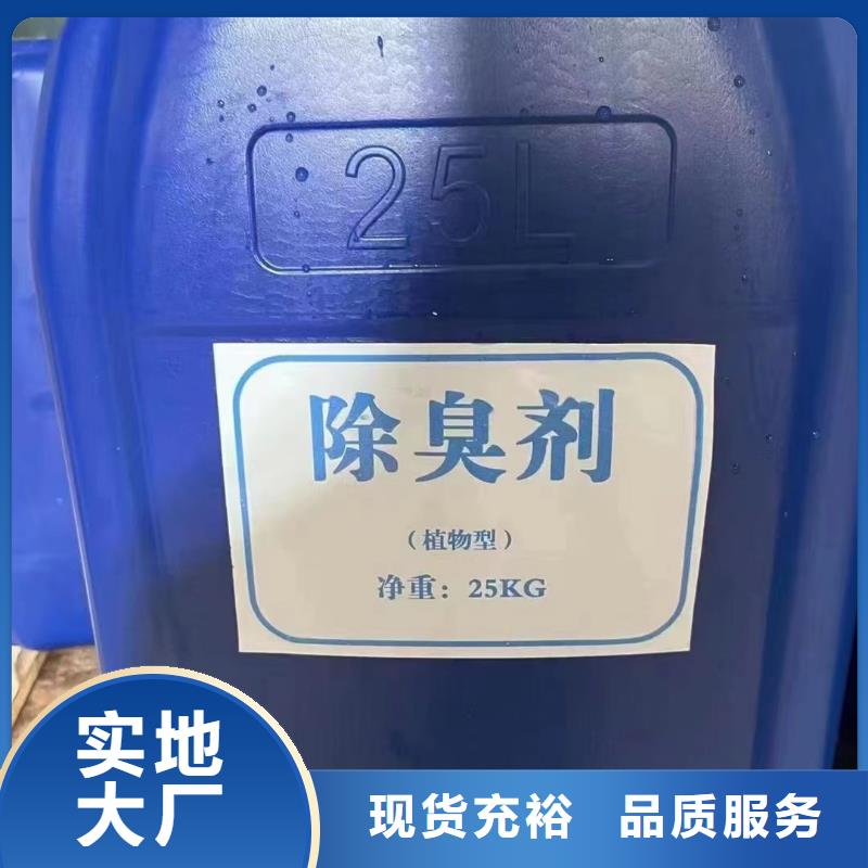 除臭剂出货快
