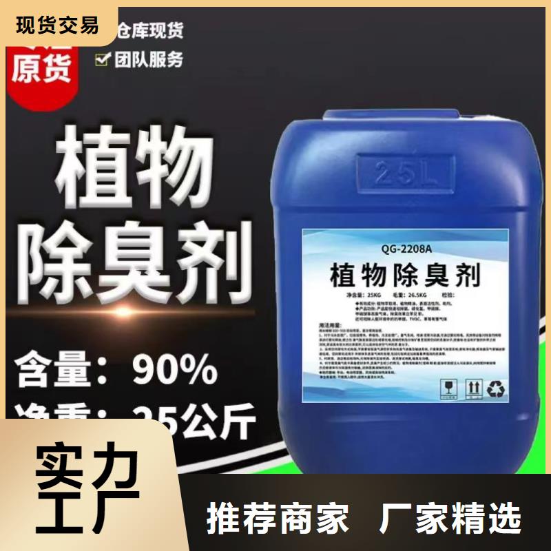 除臭剂生产加工