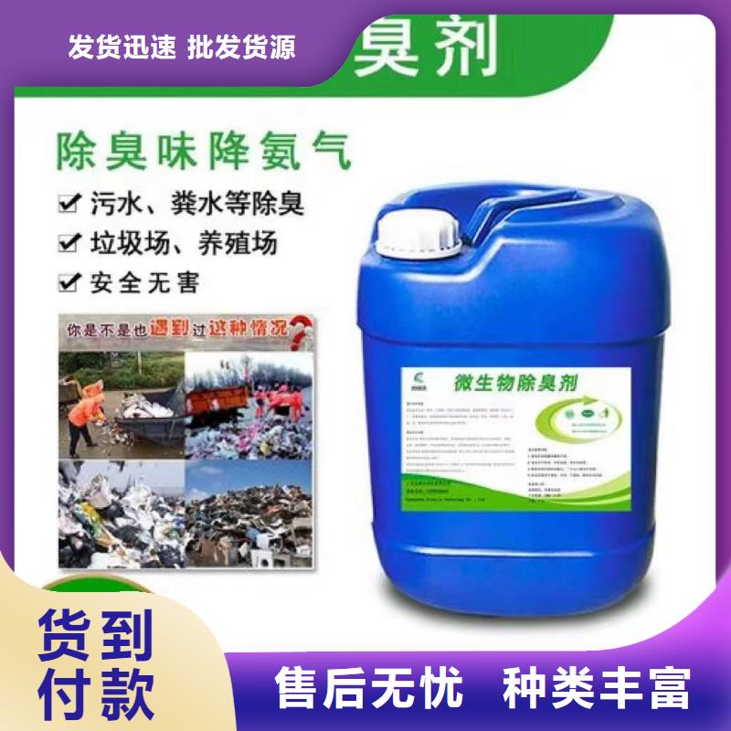除臭剂,工业级复合聚铁专注品质