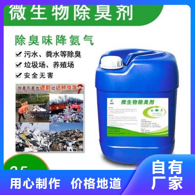 除臭剂分类和特点