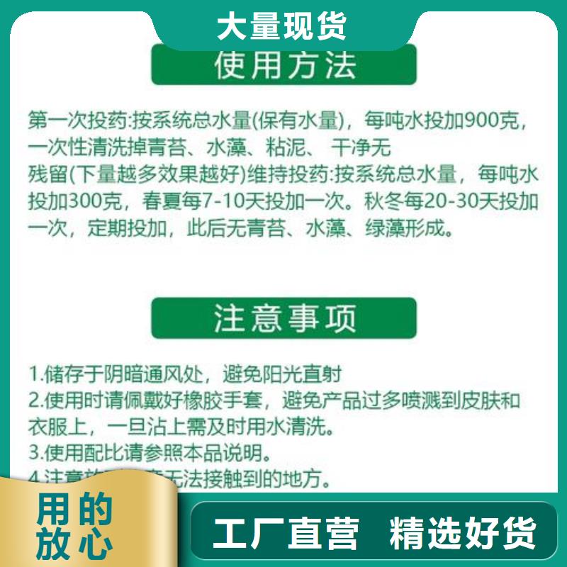 殺菌滅藻劑加工定制