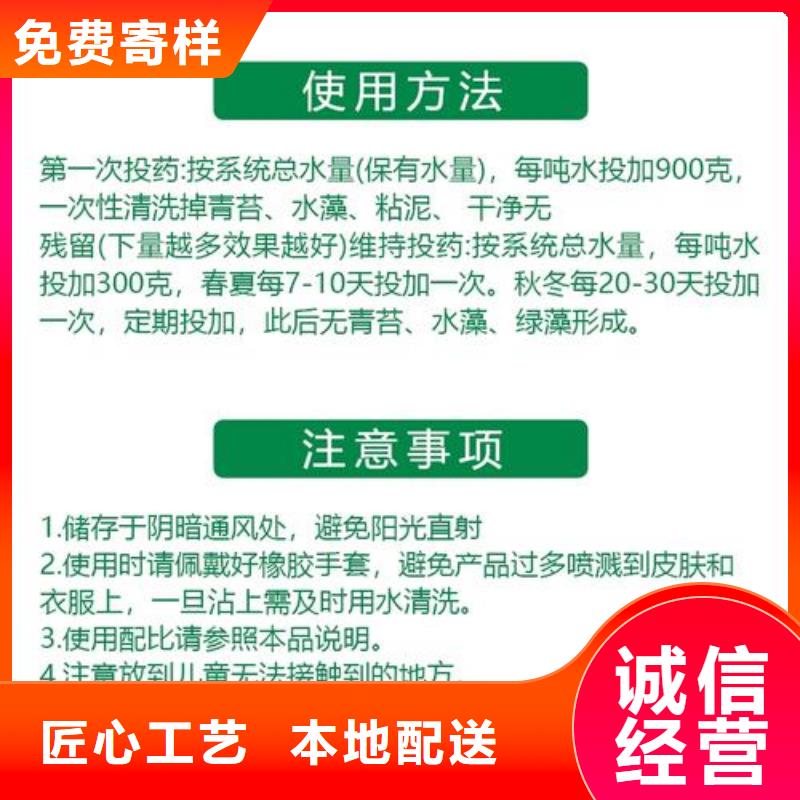  杀菌灭藻剂现货批发