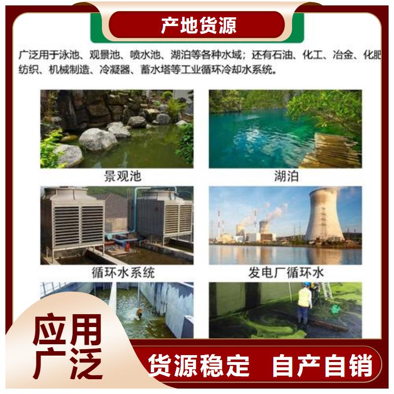 殺菌滅藻劑-聚丙烯酰胺液體廠家直銷