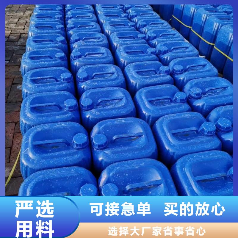 杀菌灭藻剂新型碳源专业生产制造厂