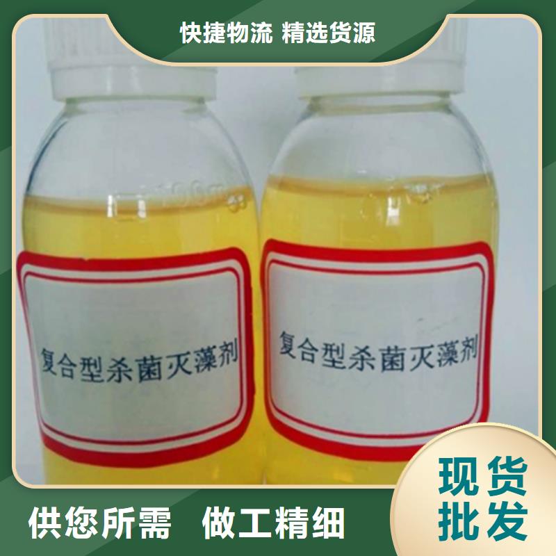 殺菌滅藻劑新型碳源歡迎來電咨詢
