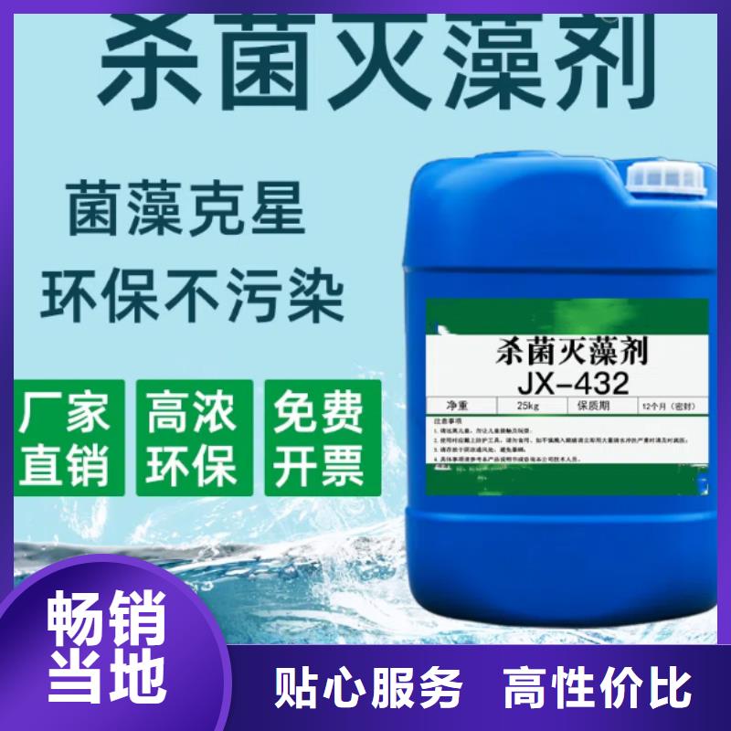  杀菌灭藻剂厂家直销