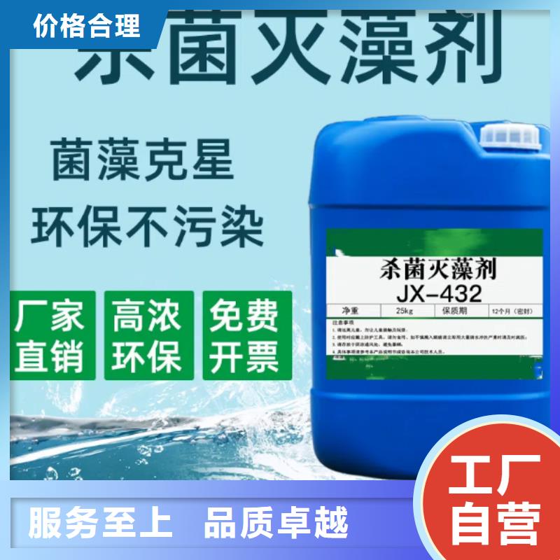 杀菌灭藻剂优良工艺