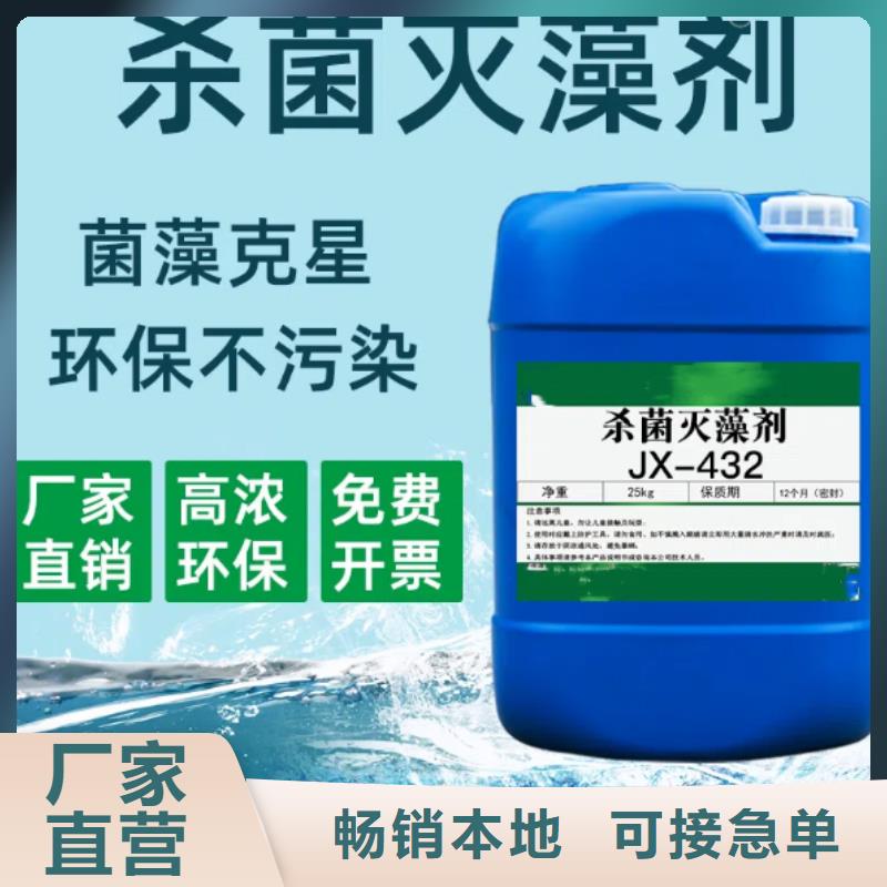 杀菌灭藻剂我们更专业