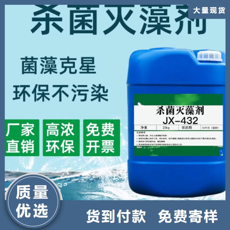 杀菌灭藻剂专心专注专业