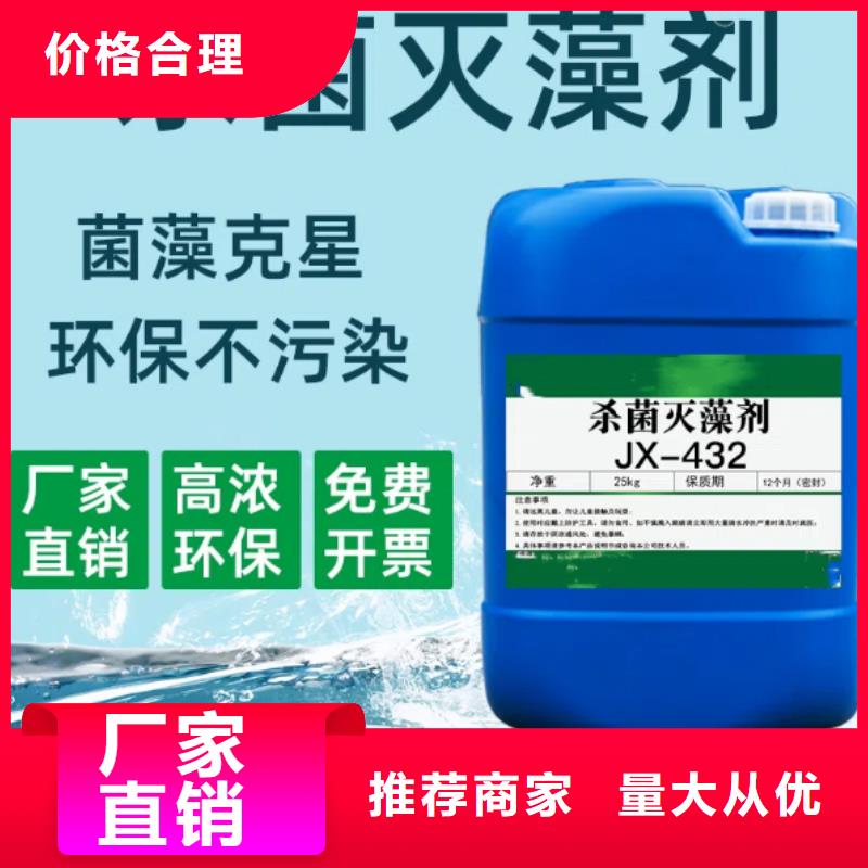 杀菌灭藻剂客户满意度高