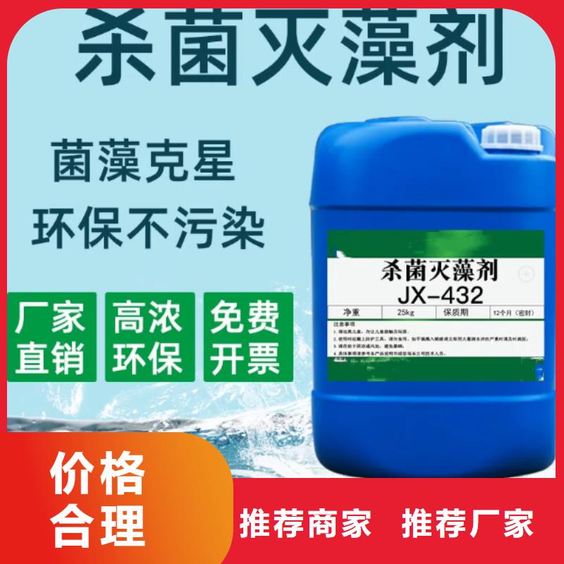  杀菌灭藻剂免费询价