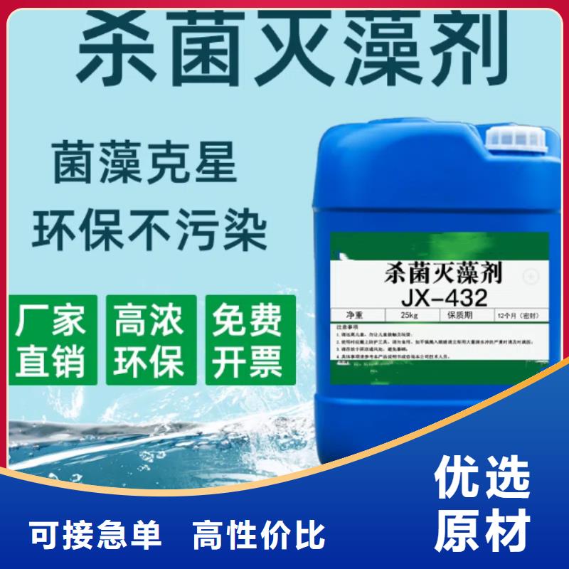 杀菌灭藻剂-生物复合碳源多年行业积累