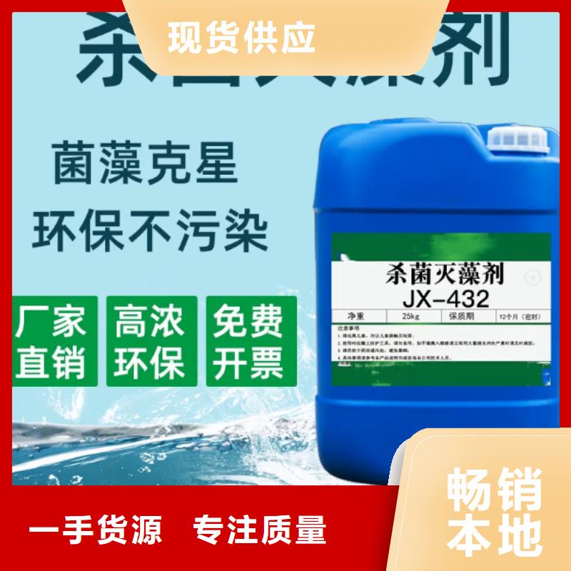 【杀菌灭藻剂,新型液体复合碳源厂家实力大】