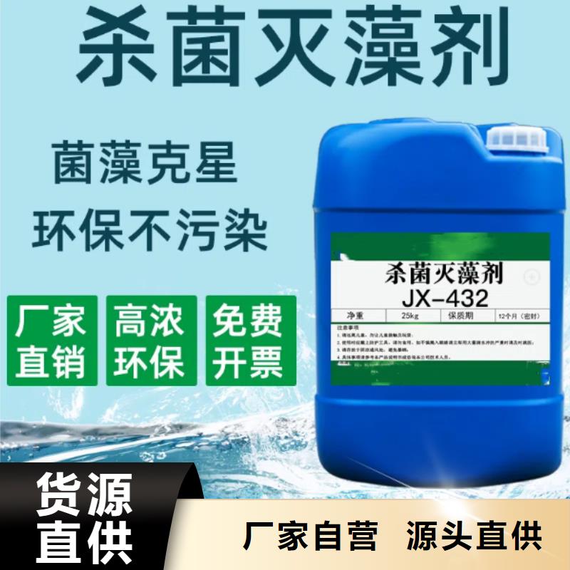 杀菌灭藻剂性价比高