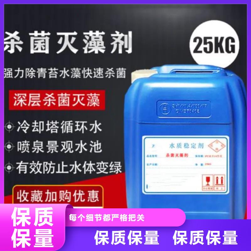 杀菌灭藻剂实力厂家