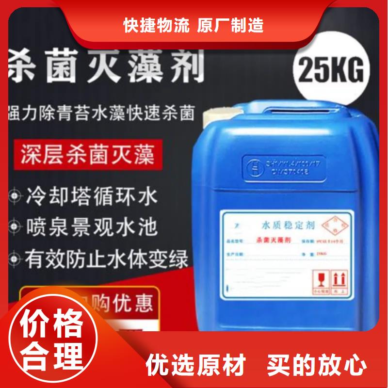  杀菌灭藻剂主推产品