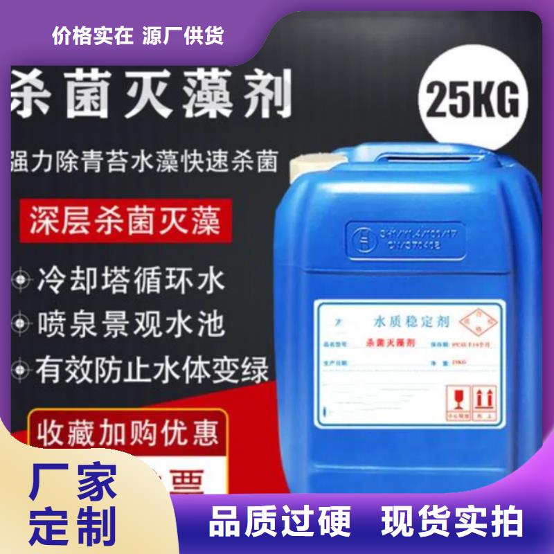 杀菌灭藻剂高性价比
