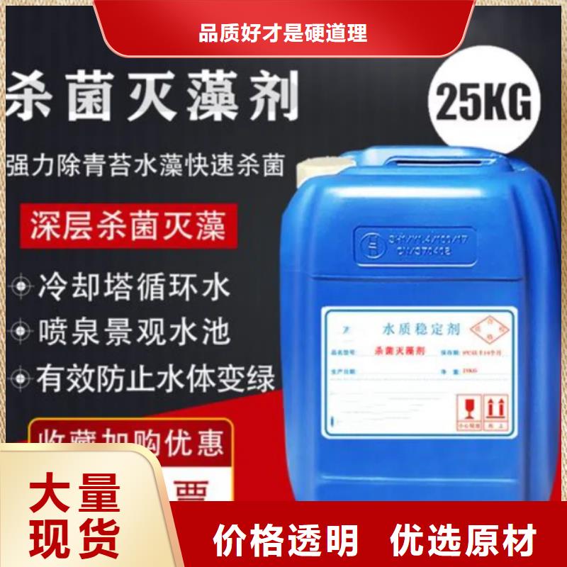 杀菌灭藻剂-生物碳源定制速度快工期短
