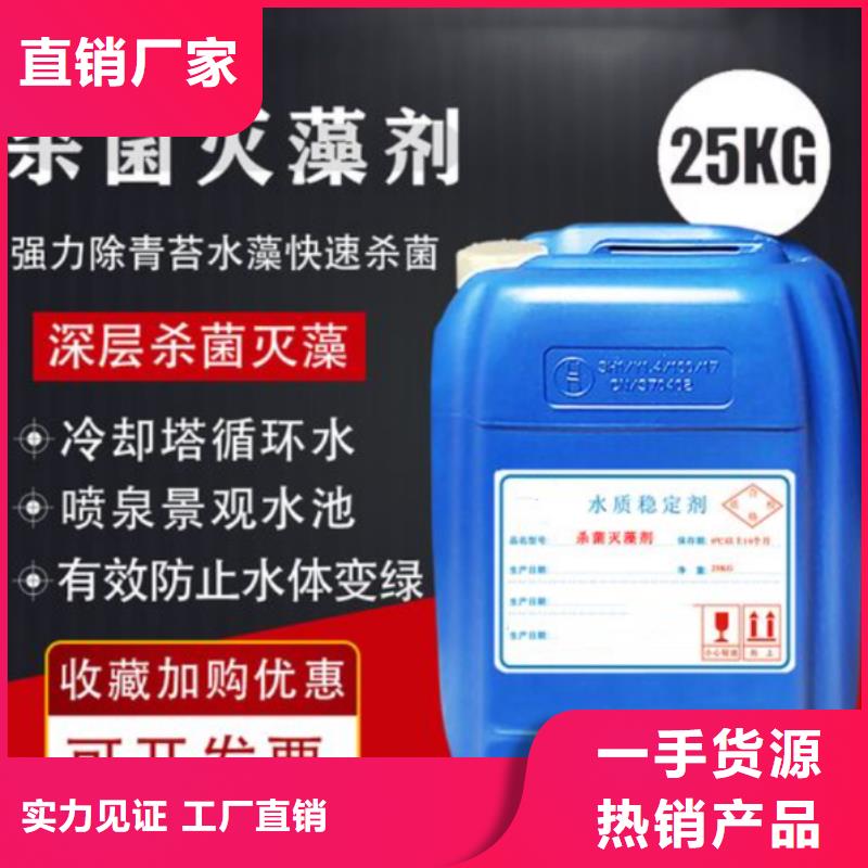 【杀菌灭藻剂食品级硫酸亚铁定制不额外收费】