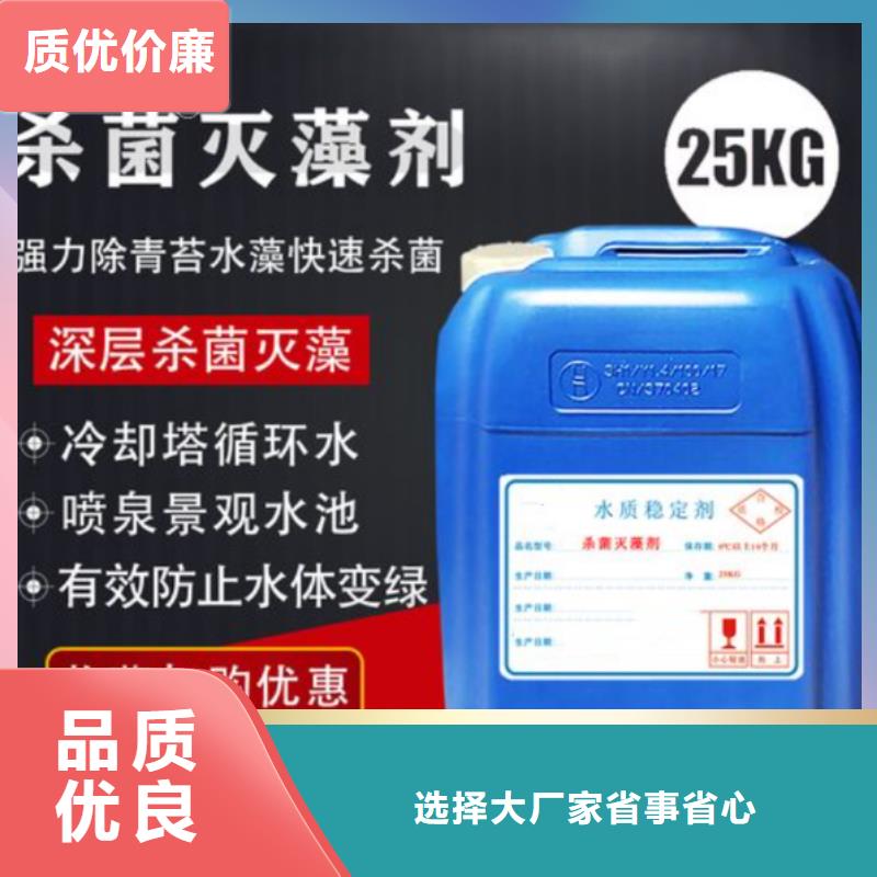 殺菌滅藻劑產(chǎn)地貨源