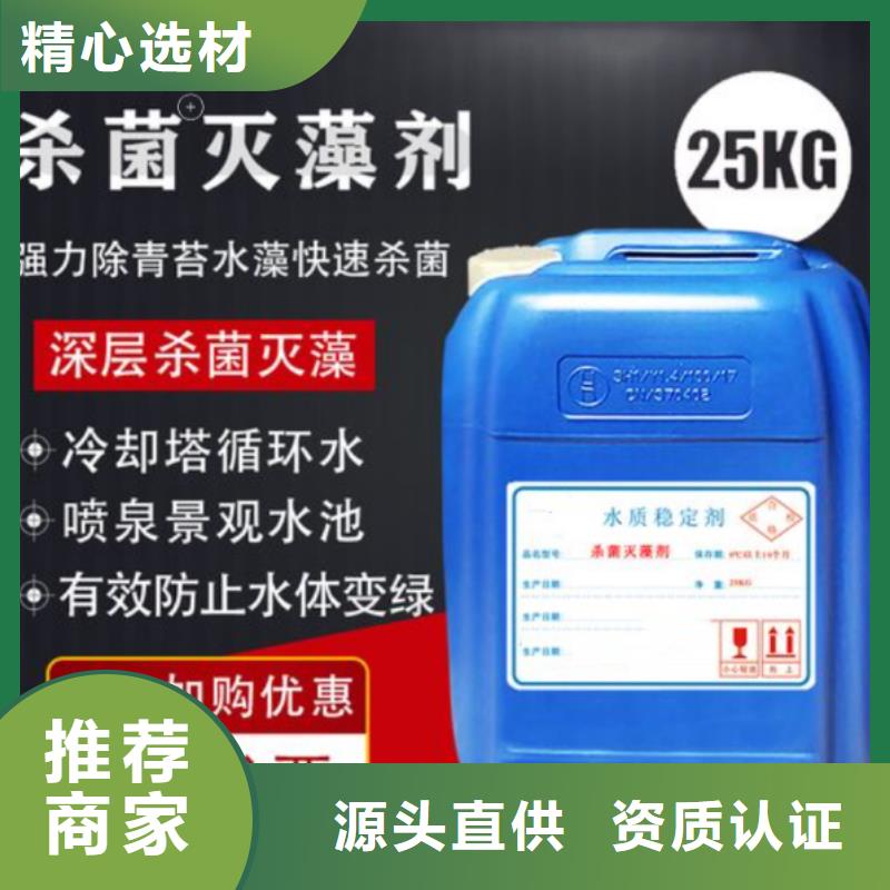 杀菌灭藻剂,高纯聚铝按需定制