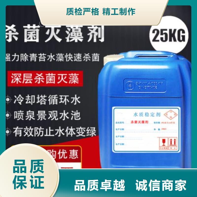 杀菌灭藻剂【生物液体碳源】厂家直销直供