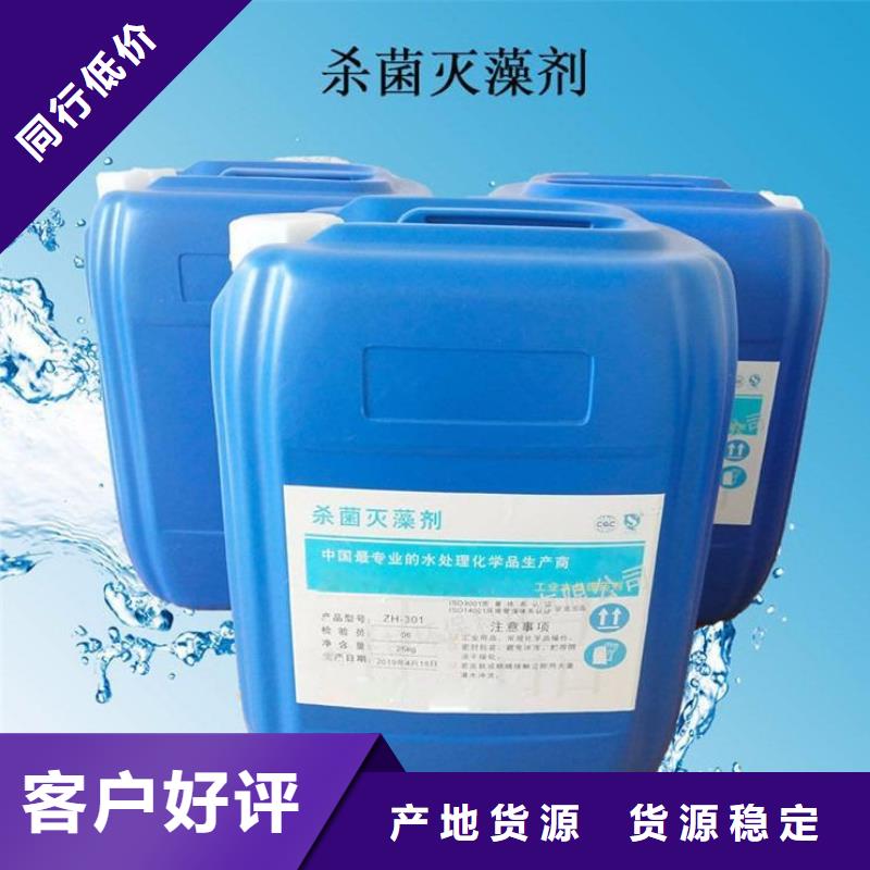 杀菌灭藻剂聚合氯化铝液体详细参数