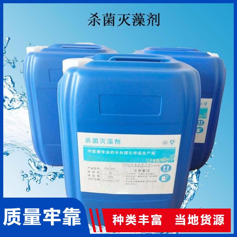  杀菌灭藻剂品质服务诚信为本